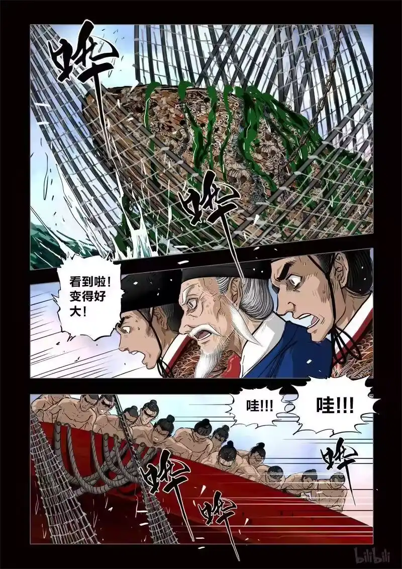诡异奇谈_h 409 易人珠 前序3-1 第12页