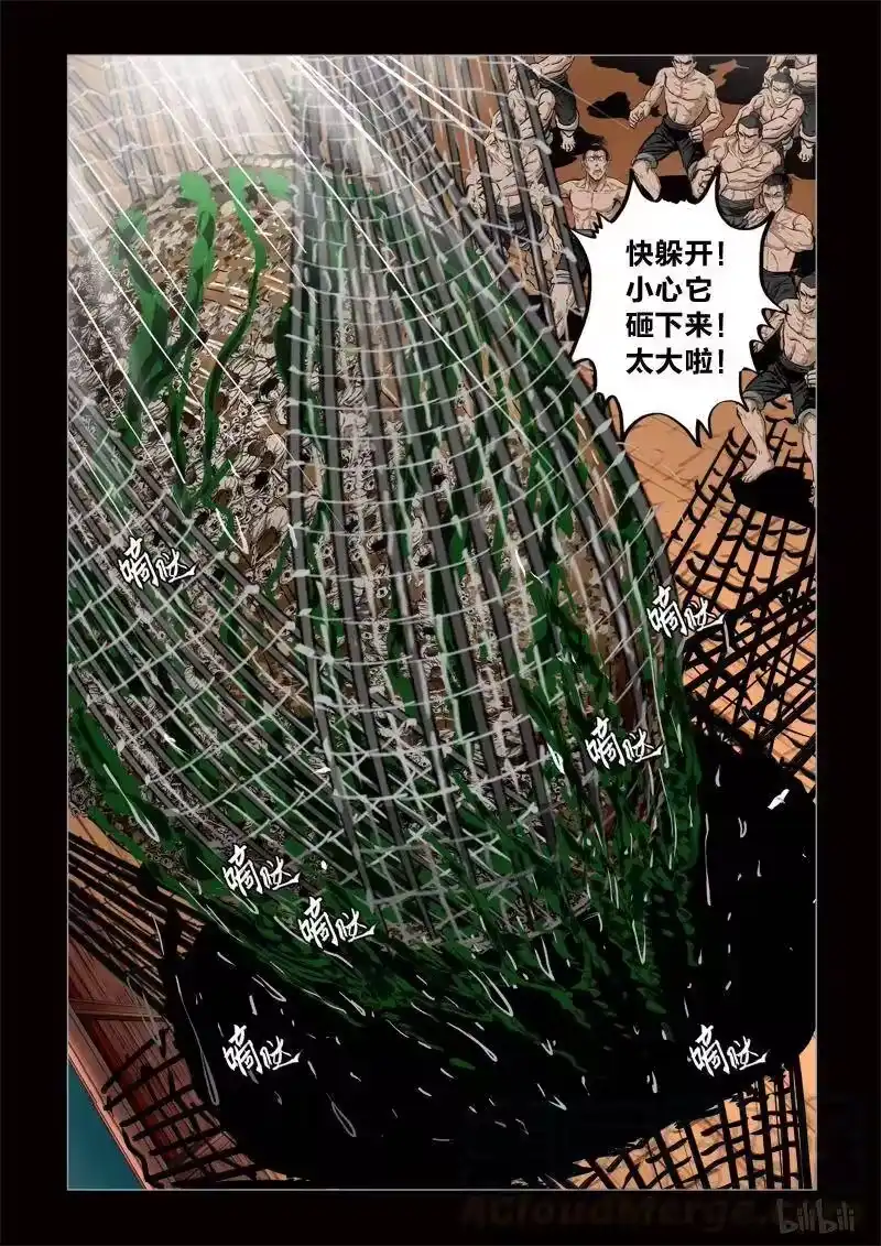 诡异奇谈_h 409 易人珠 前序3-1 第13页