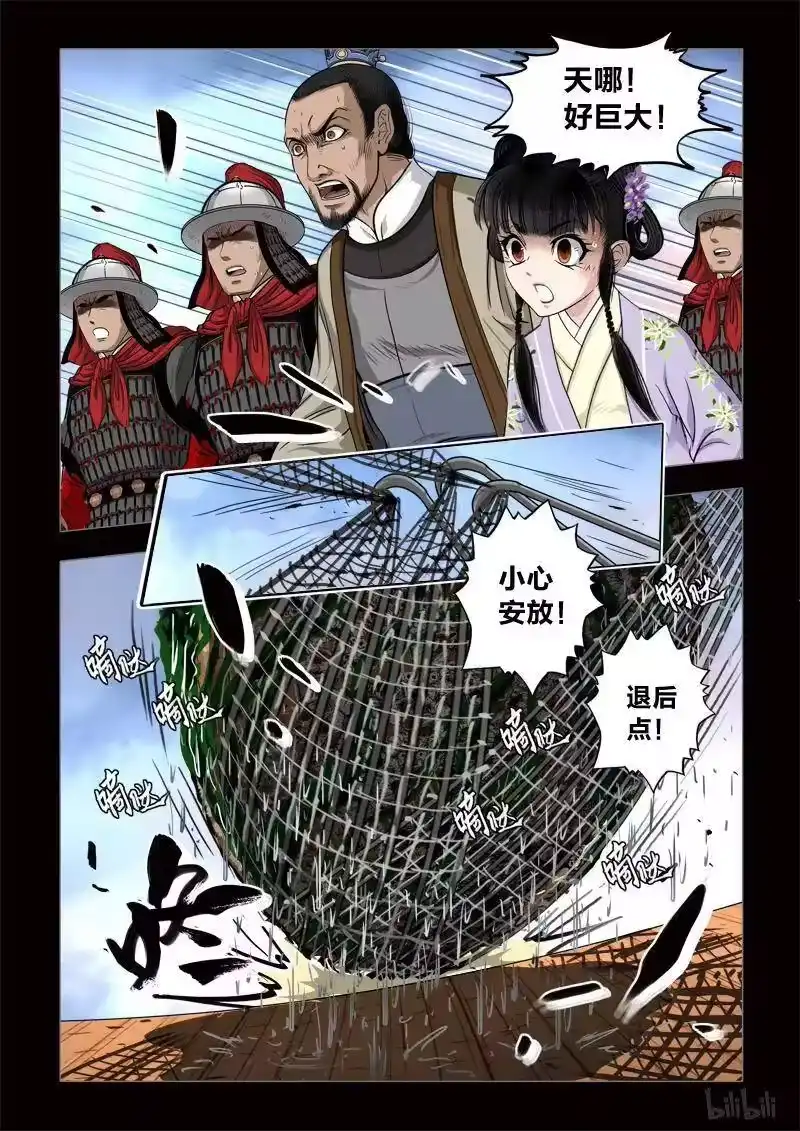 诡异奇谈_h 409 易人珠 前序3-1 第14页