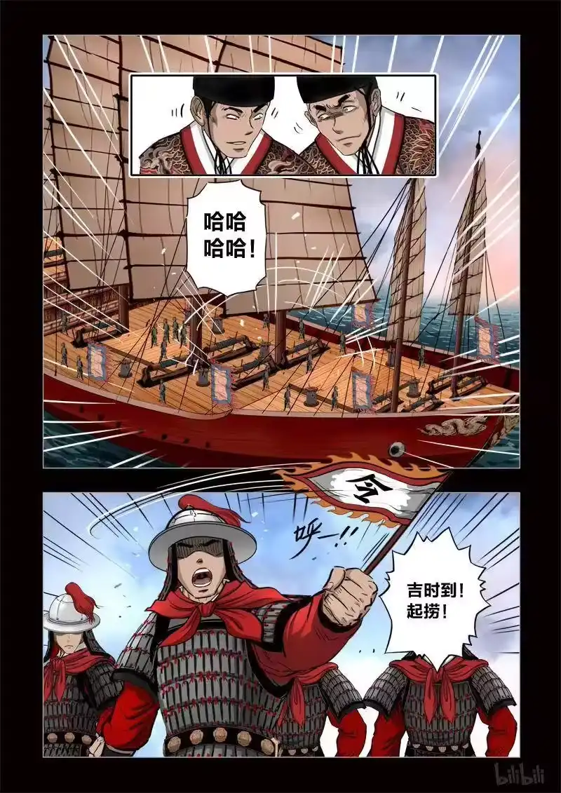诡异奇谈_h 409 易人珠 前序3-1 第9页