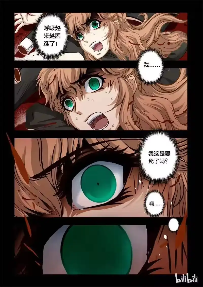 诡异奇谈_h 38 绮罗魅影17-2 第6页