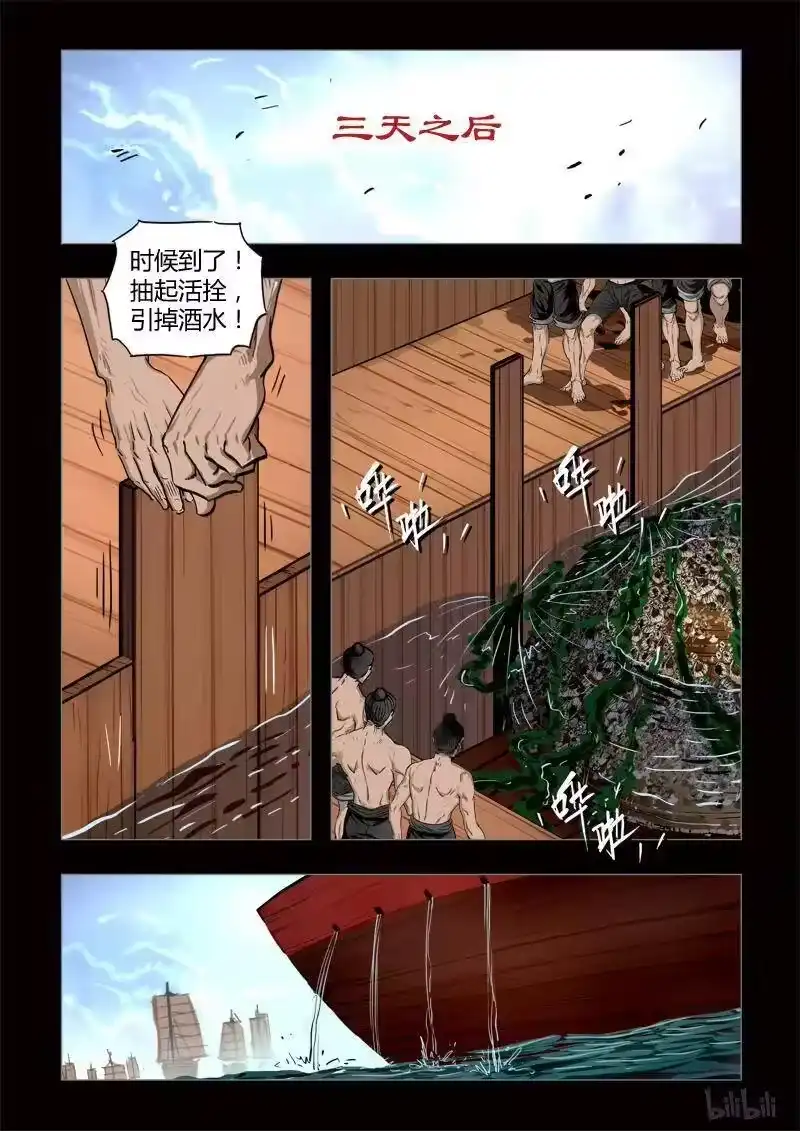 诡异奇谈_h 410 易人珠 前序3-2 第2页