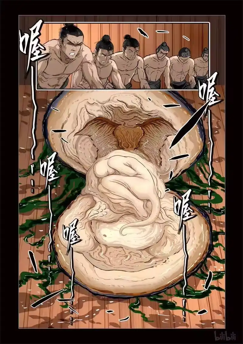 诡异奇谈_h 410 易人珠 前序3-2 第4页