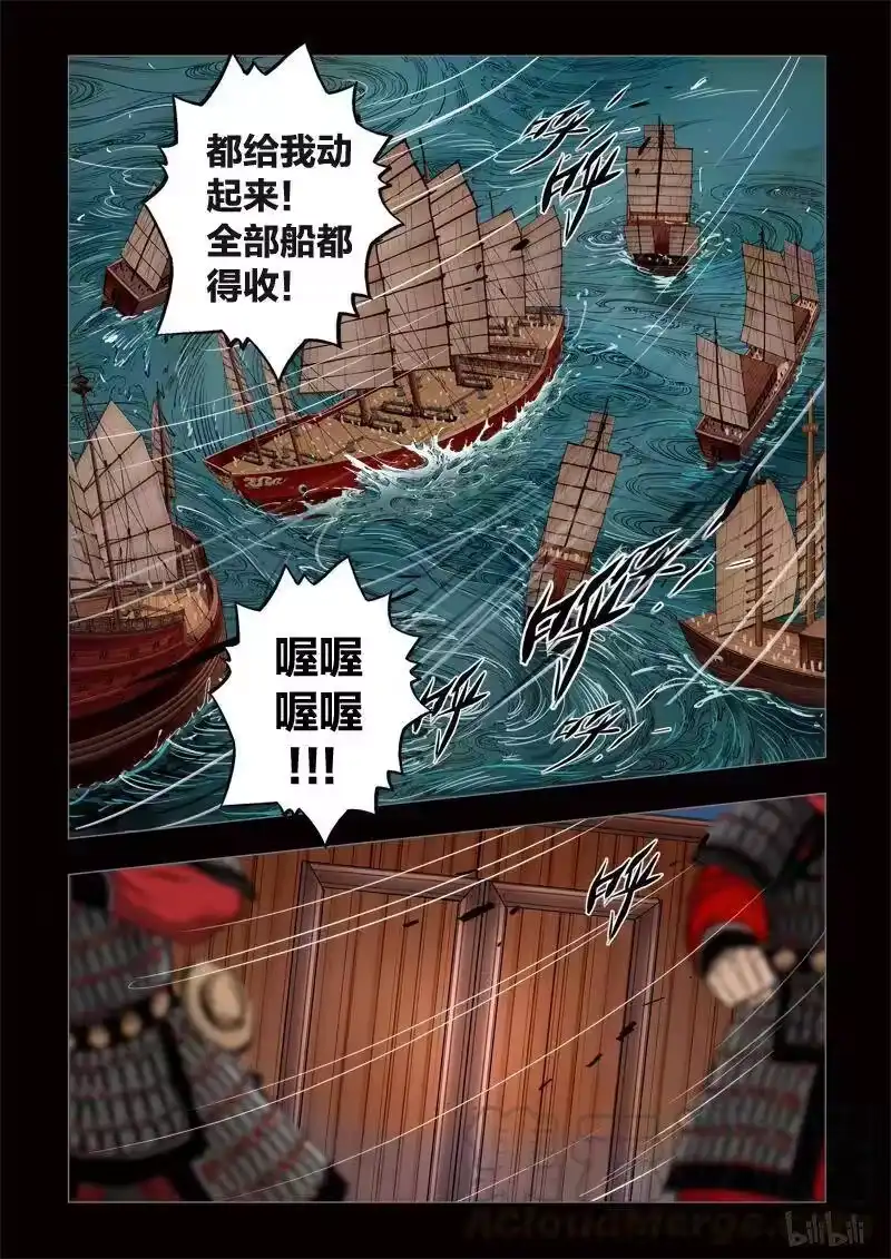 诡异奇谈_h 413 易人珠 前序5-1 第3页