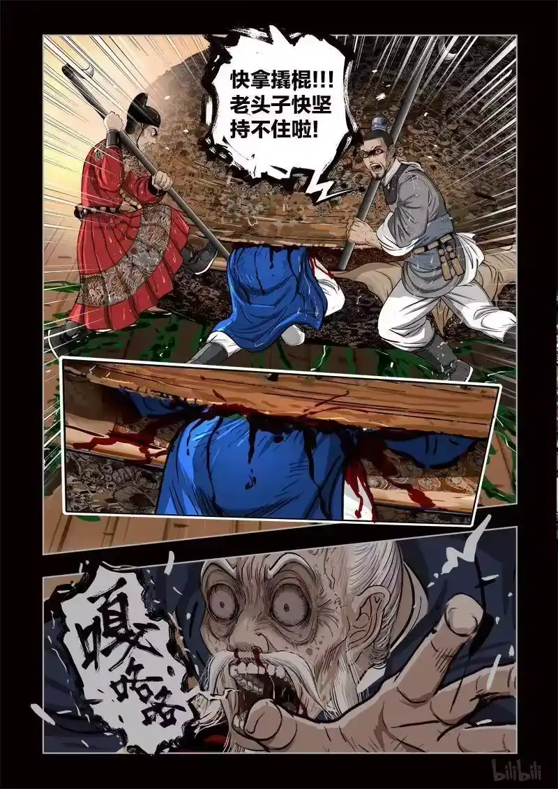 诡异奇谈_h 414 易人珠 前序5-2 第5页