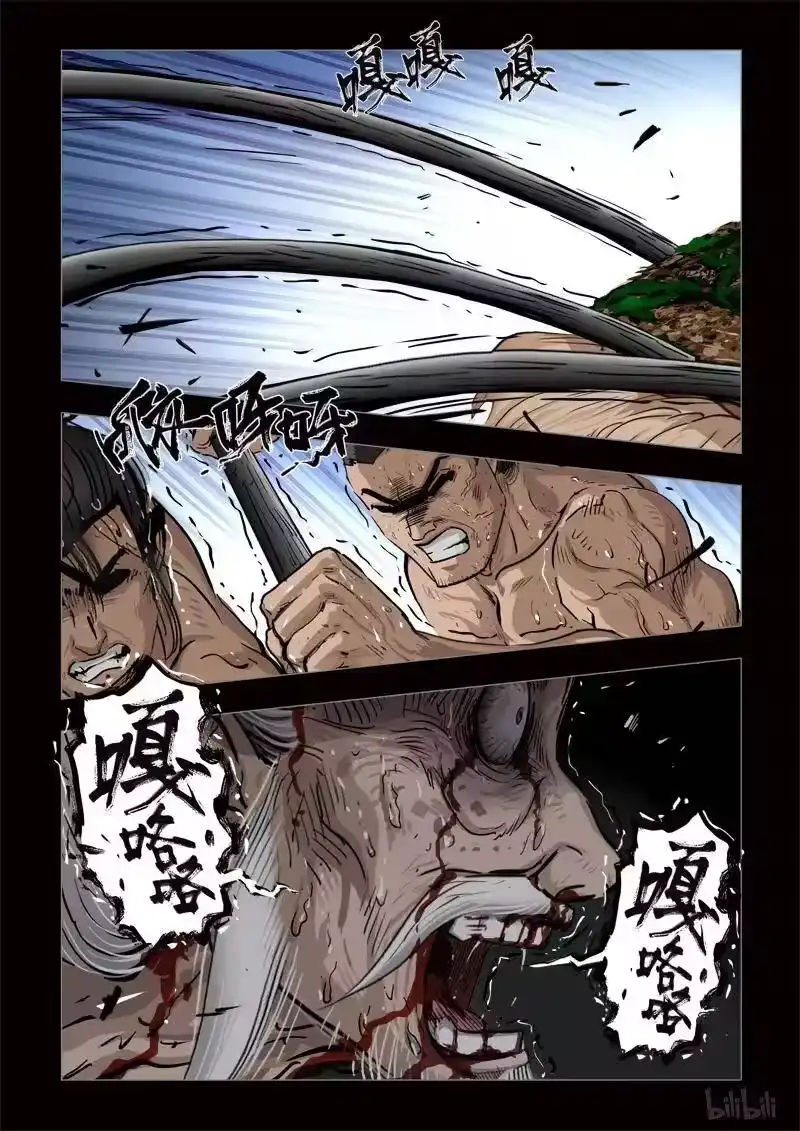 诡异奇谈_h 414 易人珠 前序5-2 第8页
