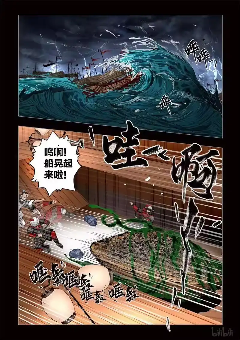 诡异奇谈_h 415 易人珠 前序6-1 第10页