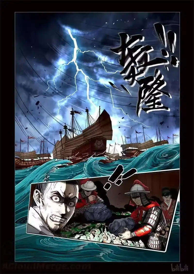 诡异奇谈_h 415 易人珠 前序6-1 第9页