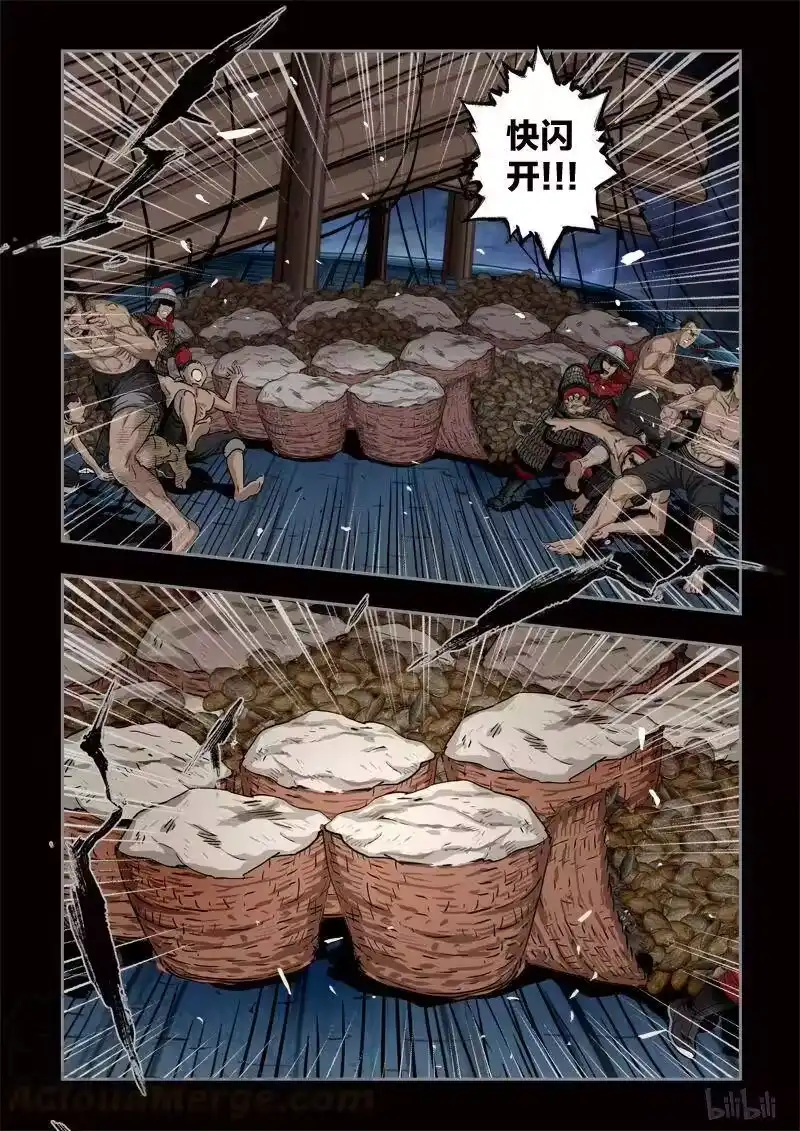 诡异奇谈_h 416 易人珠 前序6-2 第1页