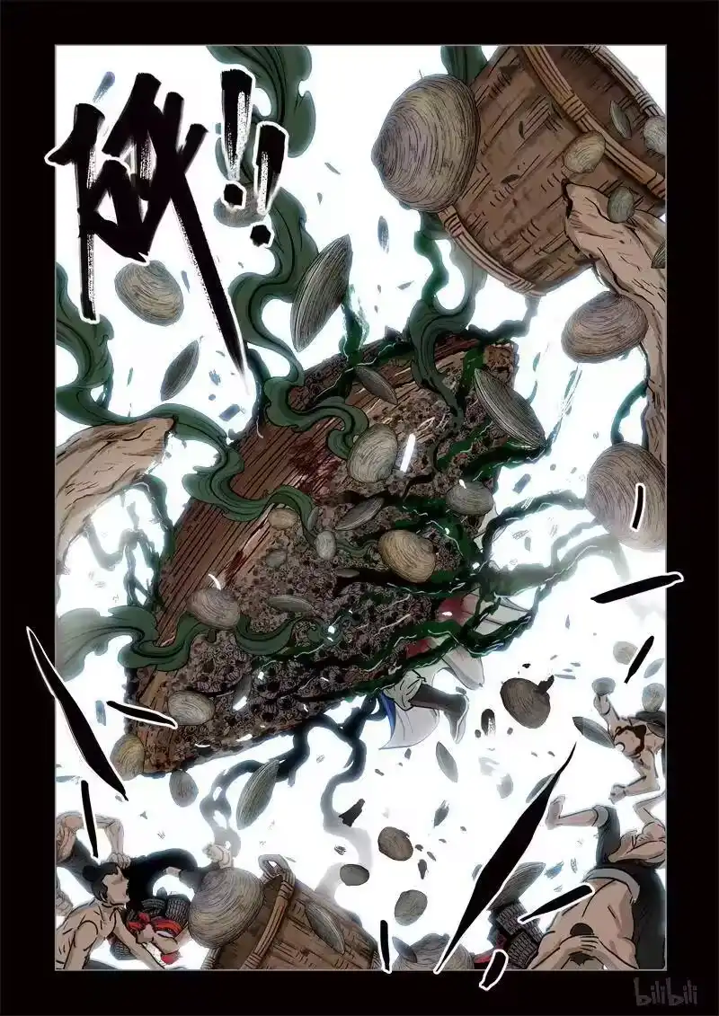 诡异奇谈_h 416 易人珠 前序6-2 第2页