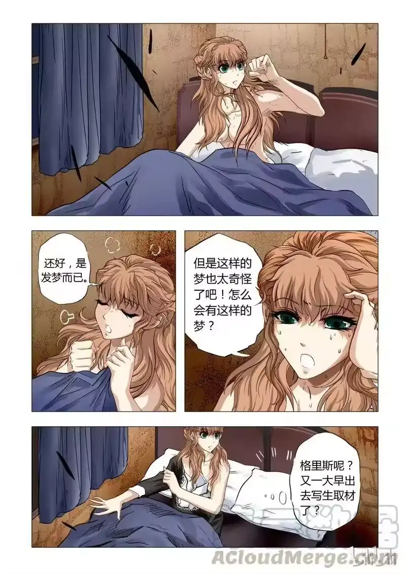 诡异奇谈_h 39 绮罗魅影17-3 第1页