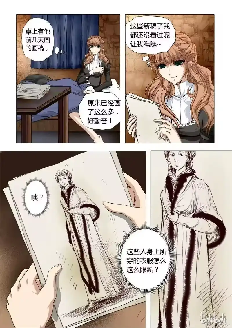 诡异奇谈_h 39 绮罗魅影17-3 第2页