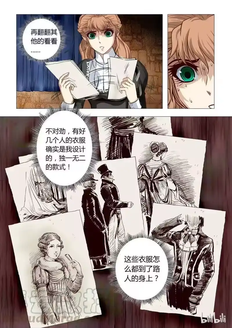 诡异奇谈_h 39 绮罗魅影17-3 第3页