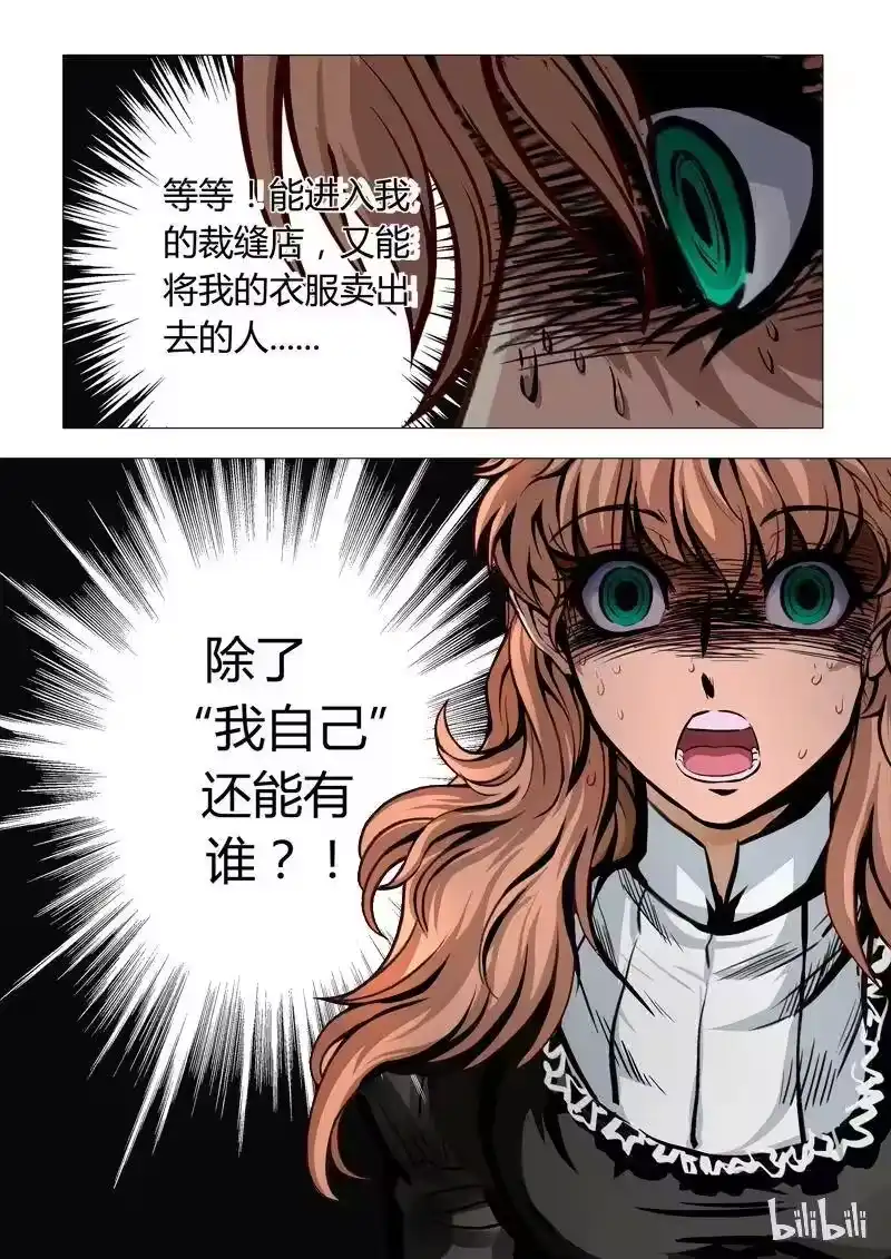 诡异奇谈_h 39 绮罗魅影17-3 第6页