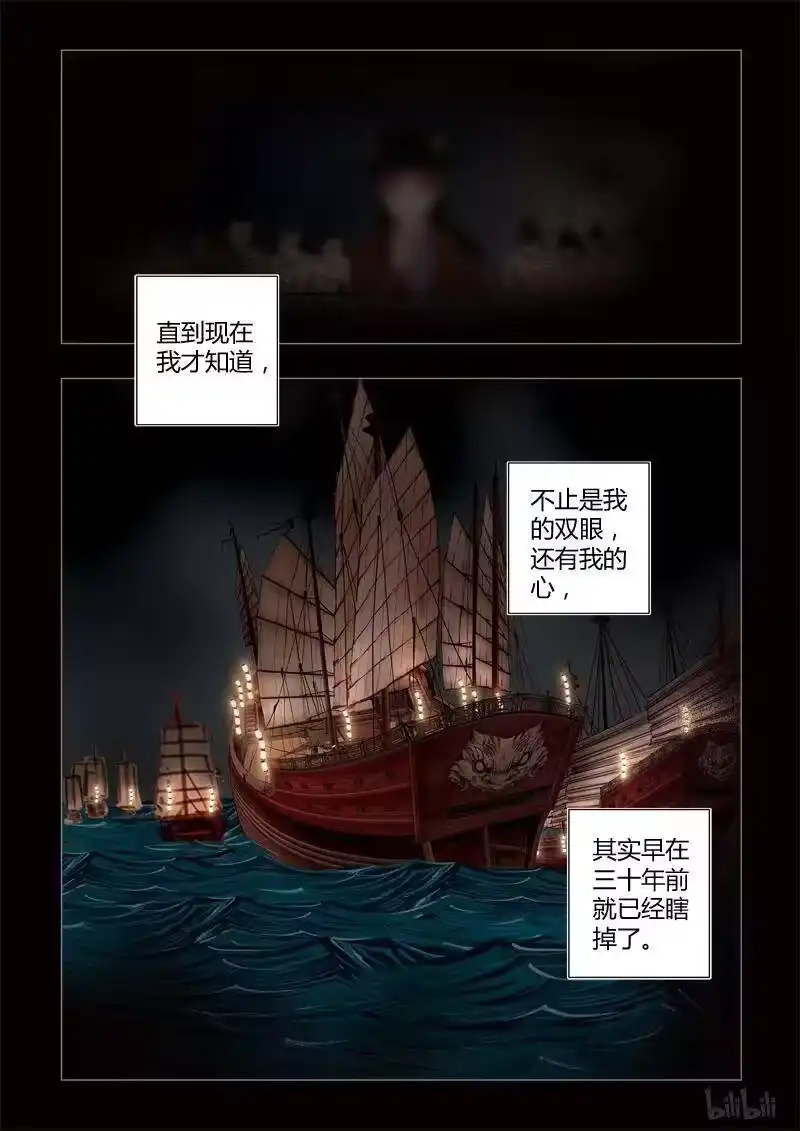诡异奇谈_h 420 易人珠 前序8-2 第10页