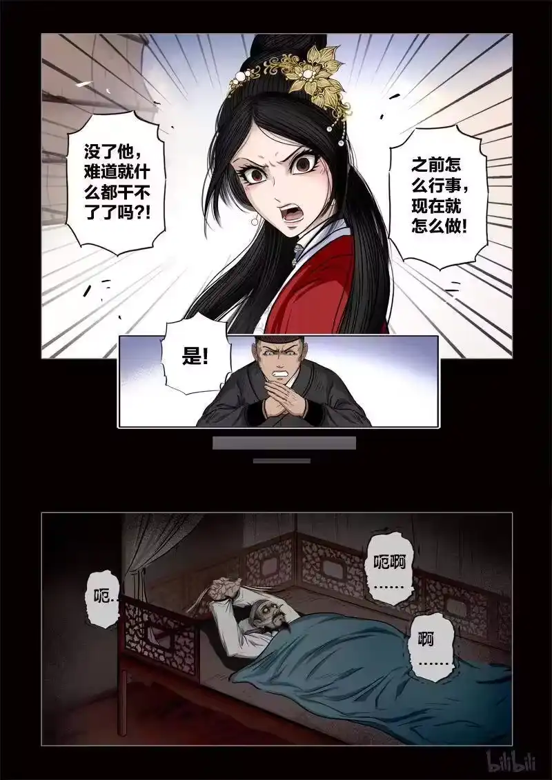 诡异奇谈_h 423 易人珠 前序10-1 第14页