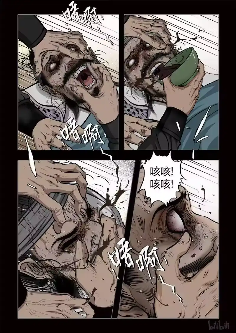 诡异奇谈_h 423 易人珠 前序10-1 第3页
