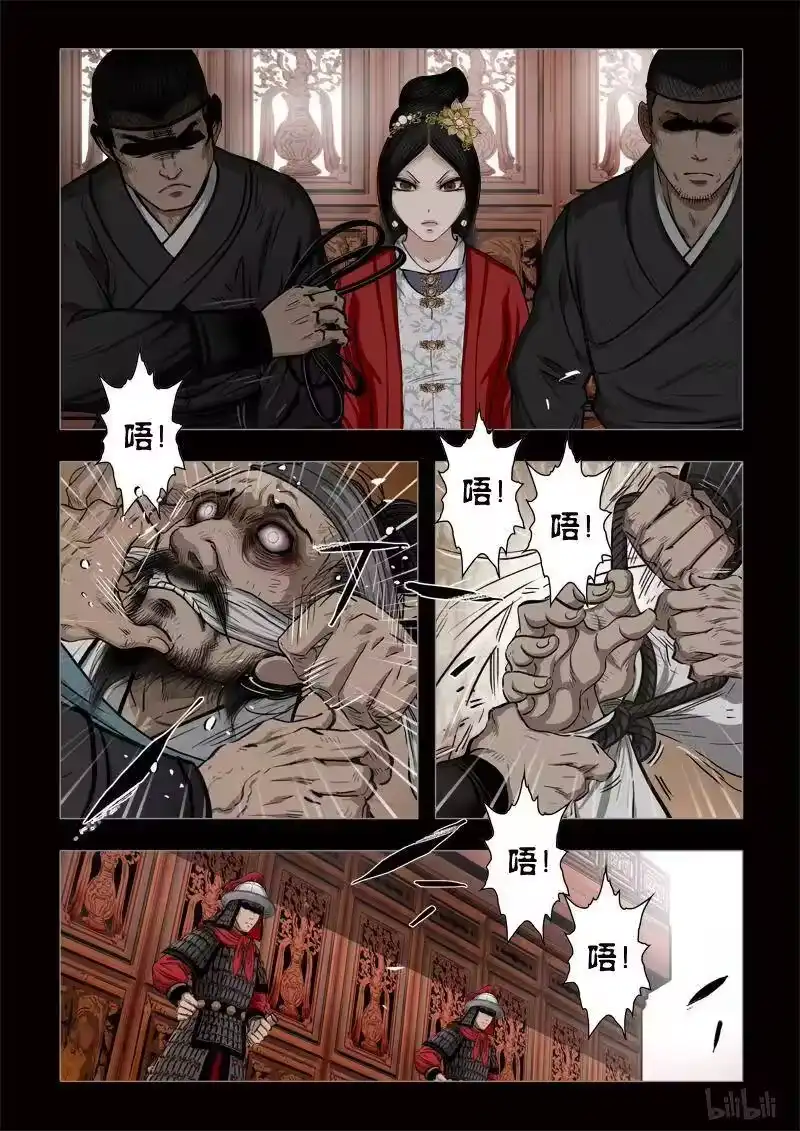 诡异奇谈_h 423 易人珠 前序10-1 第9页