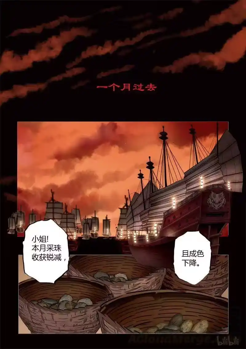 诡异奇谈_h 424 易人珠 前序10-2 第1页