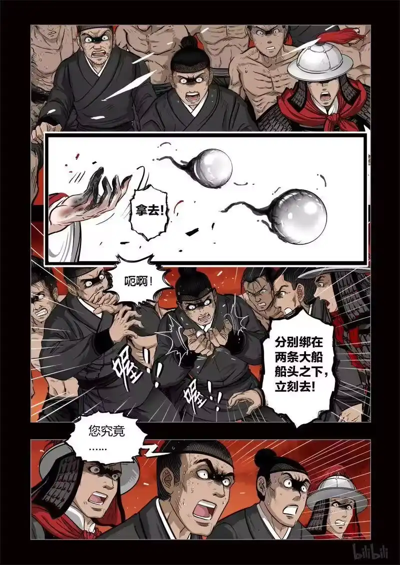 诡异奇谈_h 424 易人珠 前序10-2 第14页