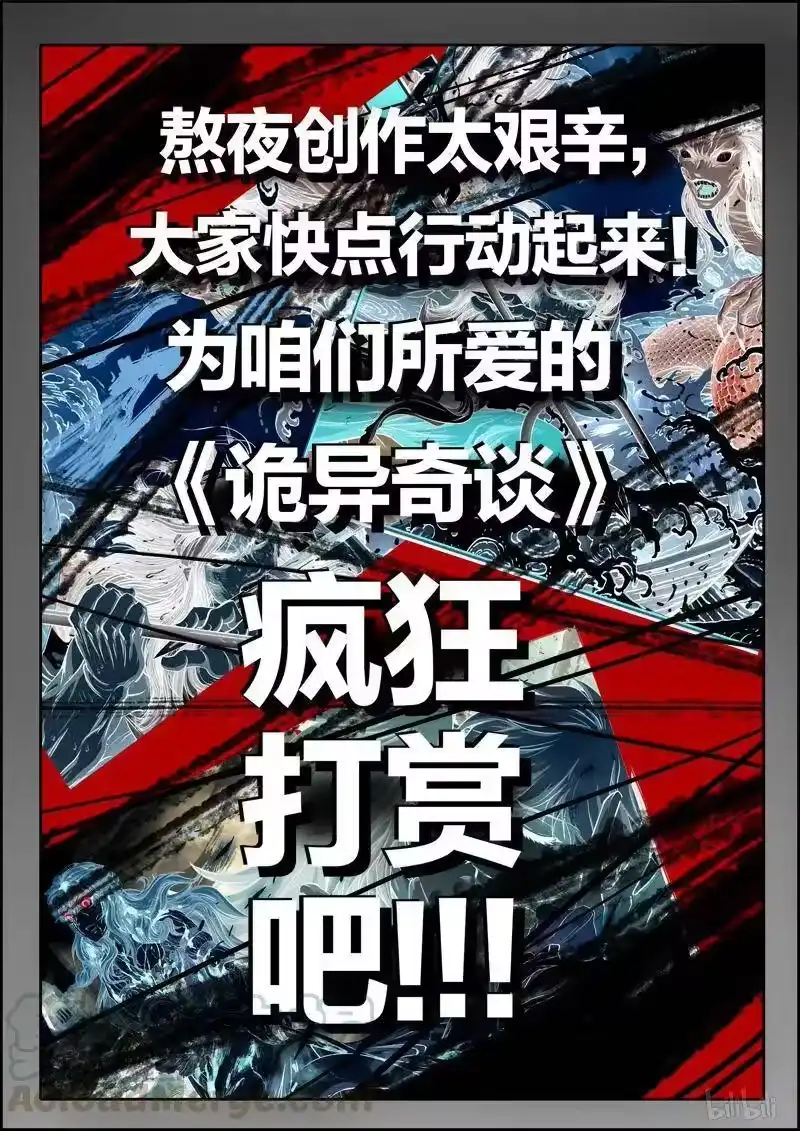 诡异奇谈_h 424 易人珠 前序10-2 第16页