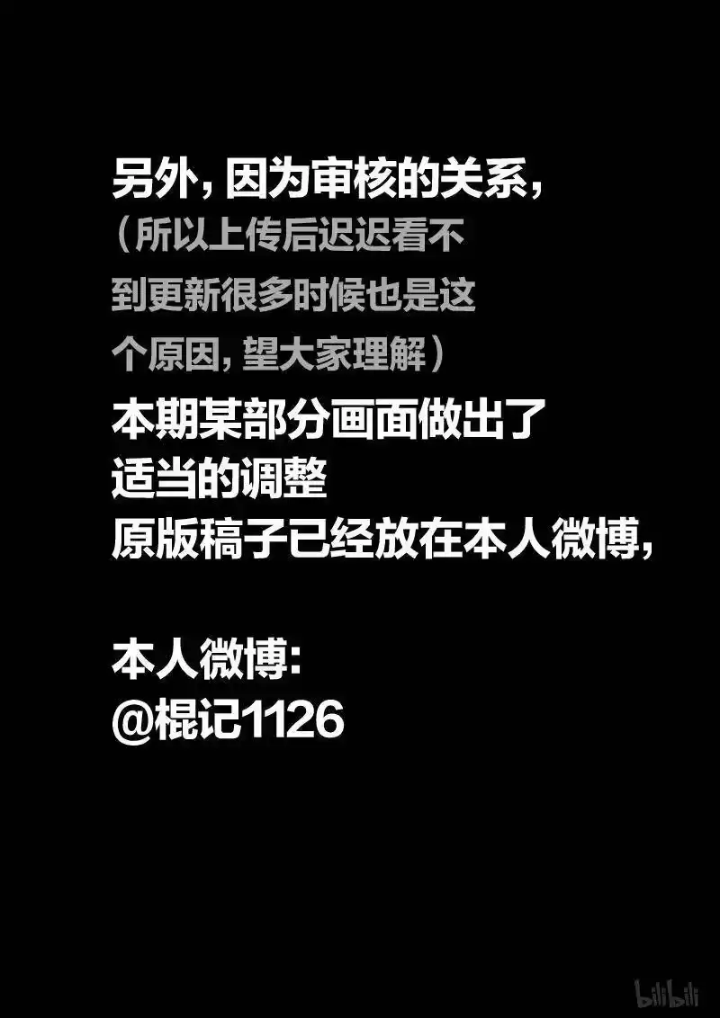 诡异奇谈_h 424 易人珠 前序10-2 第17页
