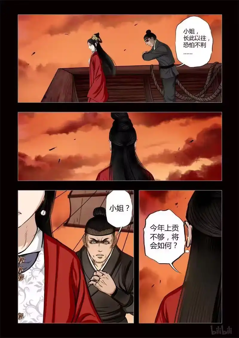 诡异奇谈_h 424 易人珠 前序10-2 第2页