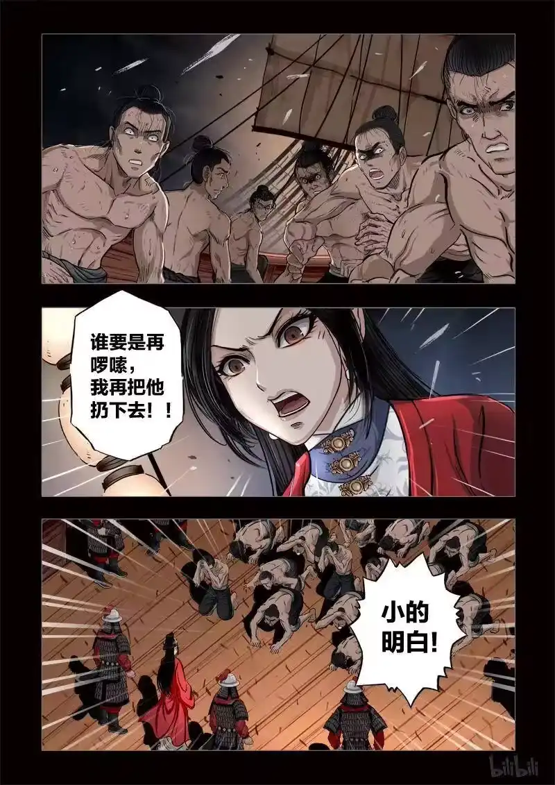 诡异奇谈_h 425 易人珠 前序11-1 第12页