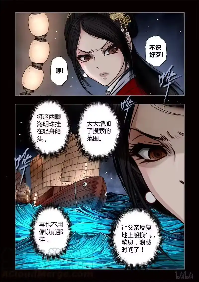 诡异奇谈_h 425 易人珠 前序11-1 第13页