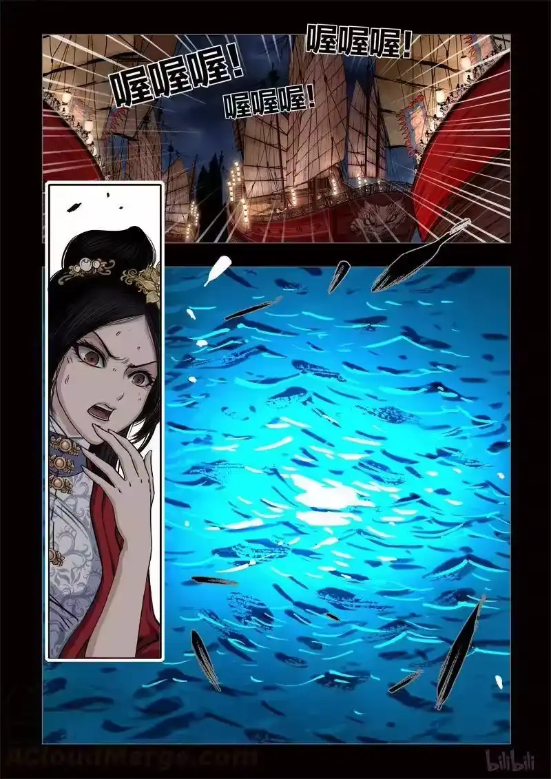 诡异奇谈_h 426 易人珠 前序11-2 第13页
