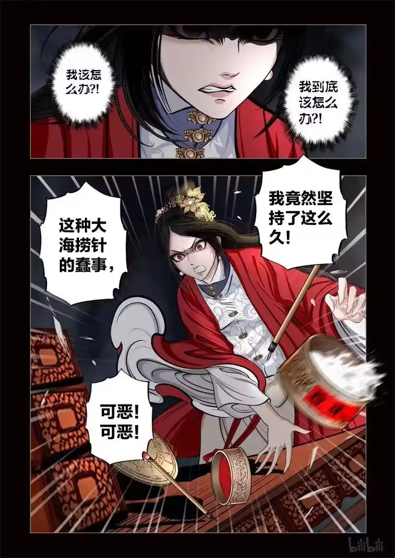 诡异奇谈_h 426 易人珠 前序11-2 第8页