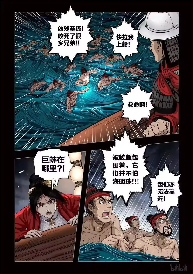 诡异奇谈_h 427 易人珠 前序12-1 第12页