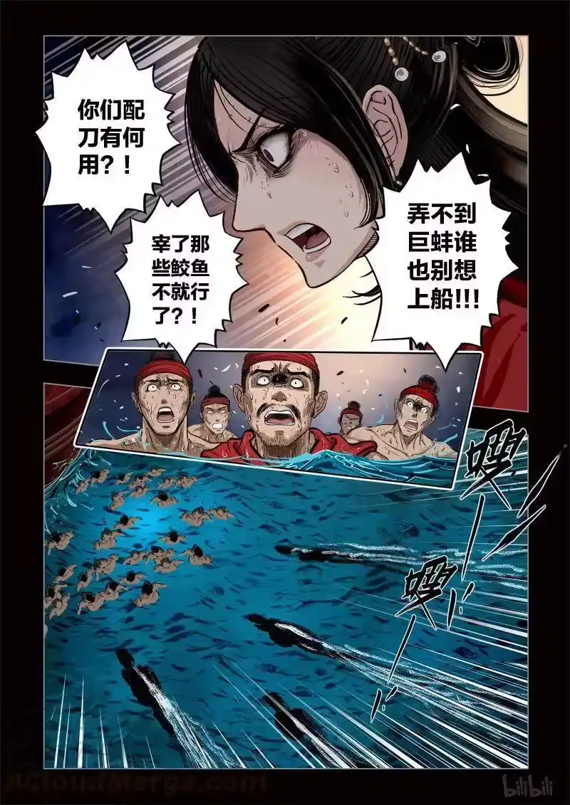 诡异奇谈_h 427 易人珠 前序12-1 第13页