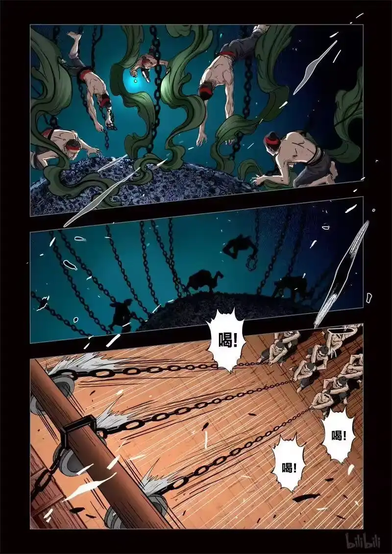 诡异奇谈_h 428 易人珠 前序12-2 第11页