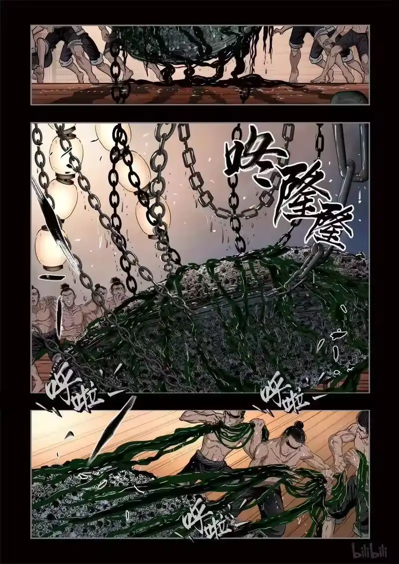 诡异奇谈_h 428 易人珠 前序12-2 第14页