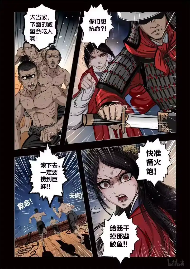 诡异奇谈_h 428 易人珠 前序12-2 第2页