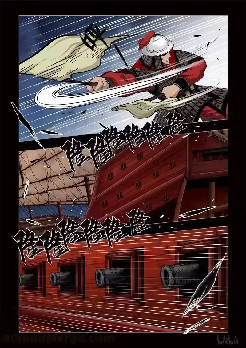 诡异奇谈_h 428 易人珠 前序12-2 第4页
