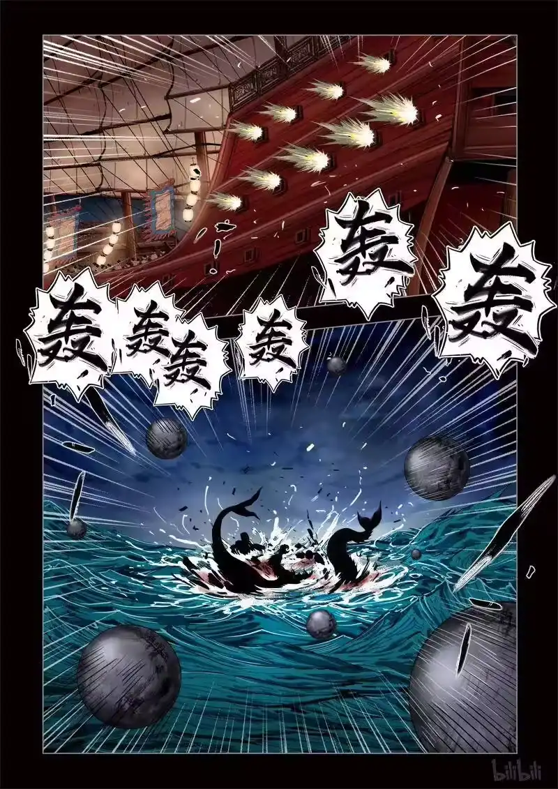 诡异奇谈_h 428 易人珠 前序12-2 第5页