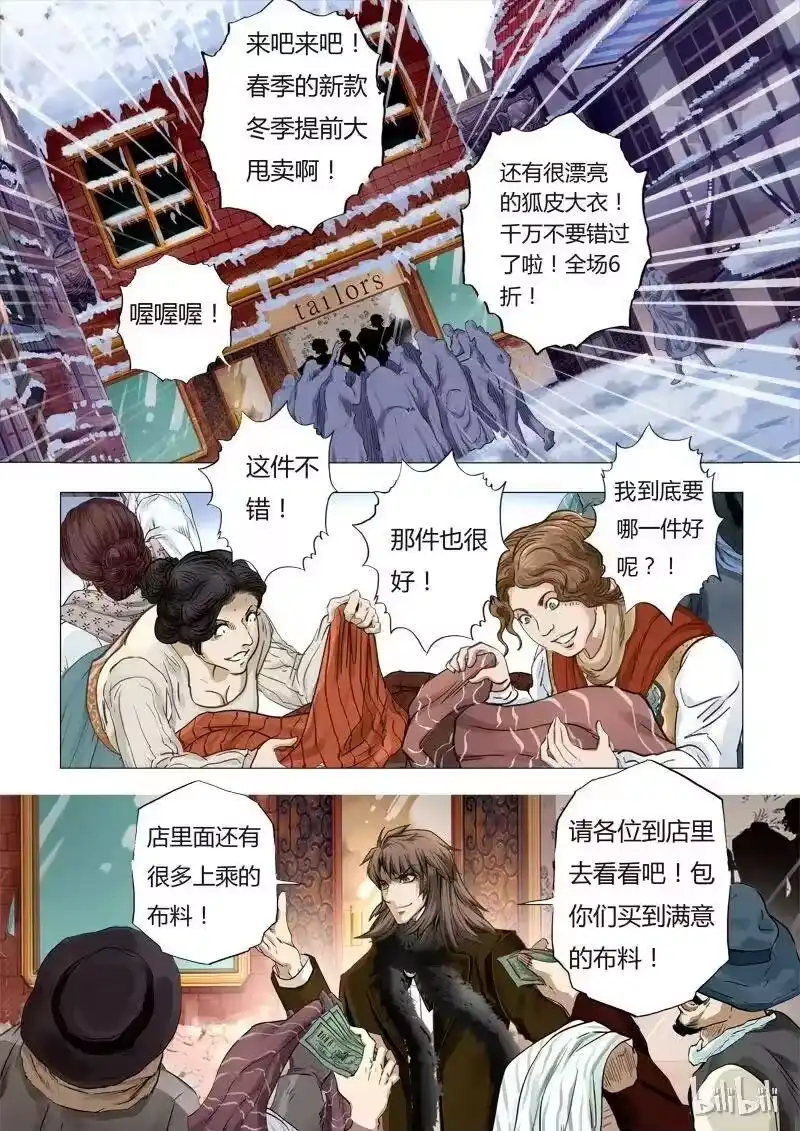 诡异奇谈_h 40 绮罗魅影18-1 第4页