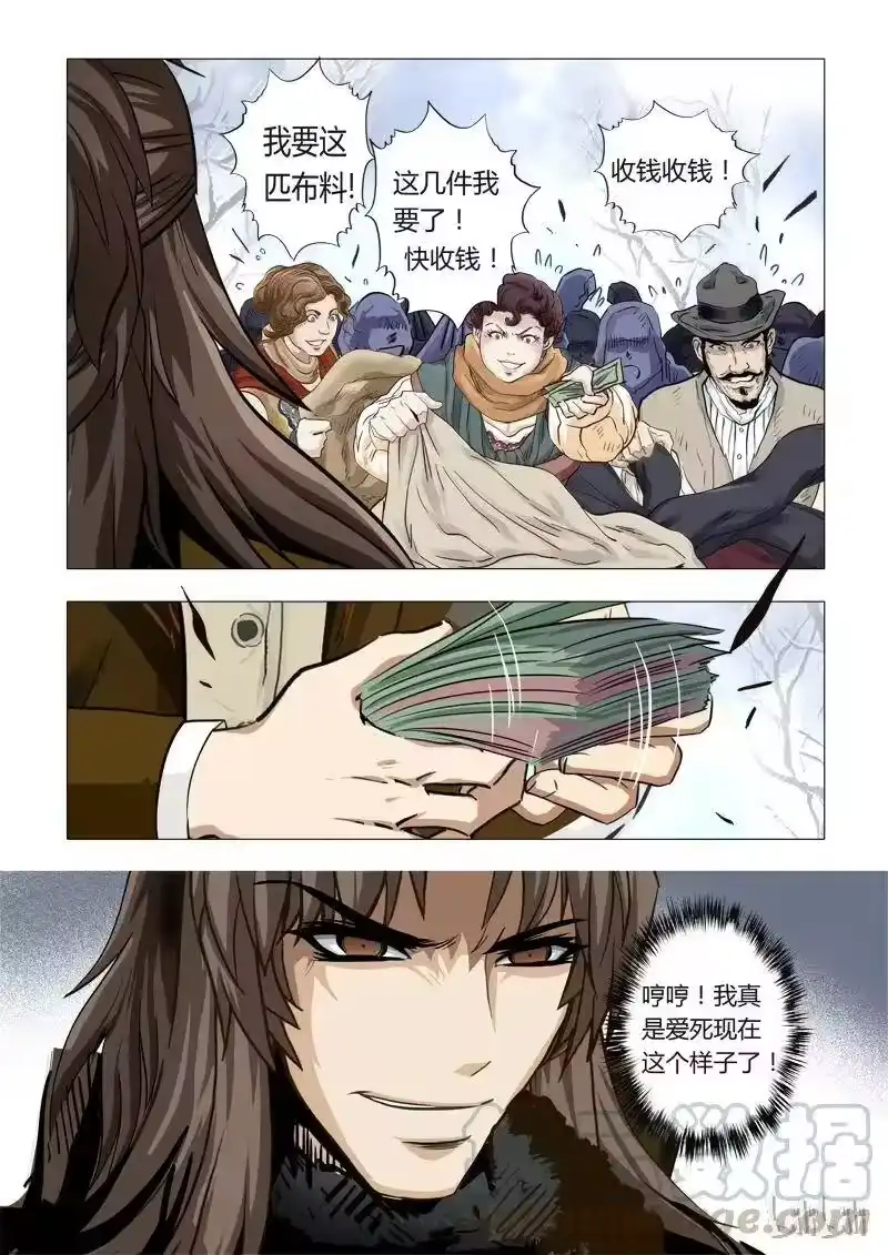诡异奇谈_h 40 绮罗魅影18-1 第5页
