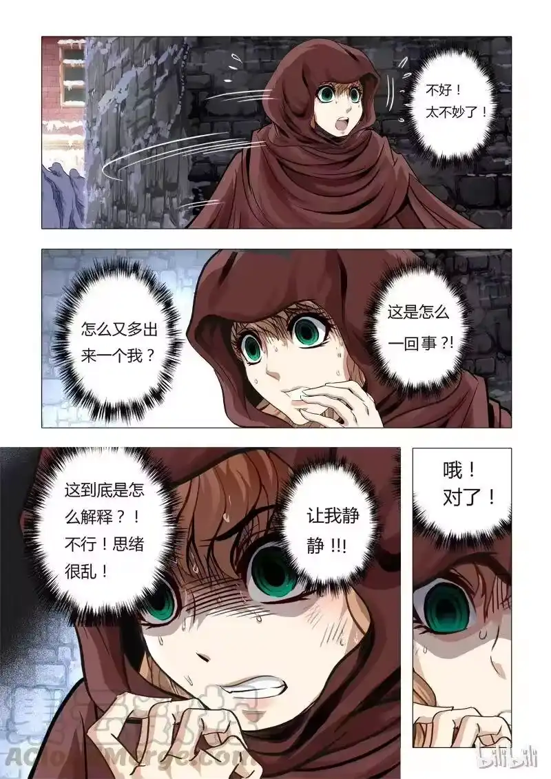 诡异奇谈_h 40 绮罗魅影18-1 第9页