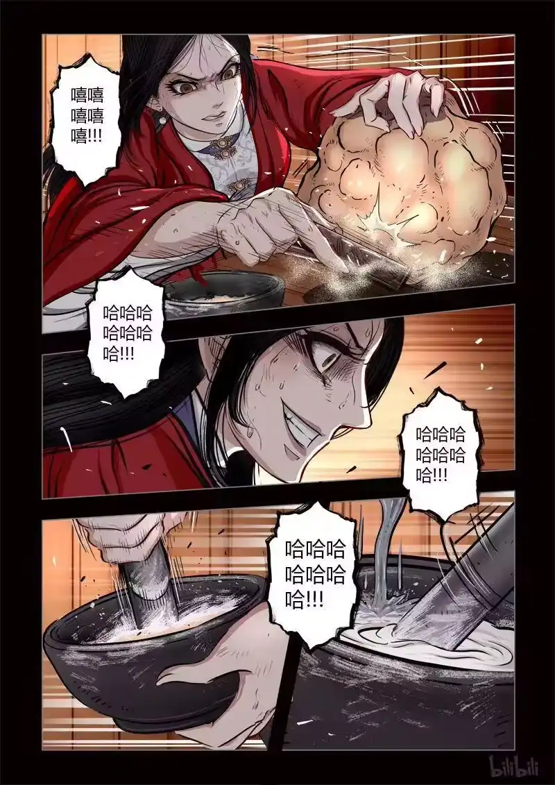 诡异奇谈_h 430 易人珠 前序13-1 第10页