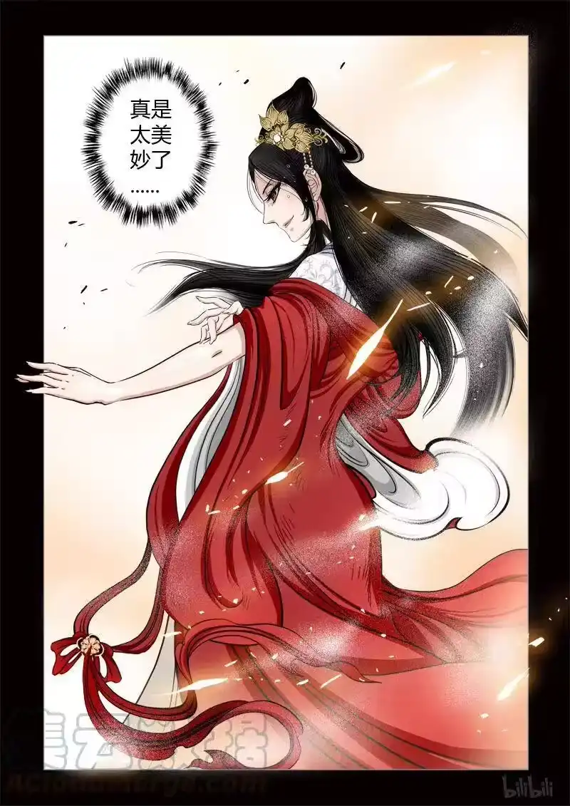 诡异奇谈_h 430 易人珠 前序13-1 第13页