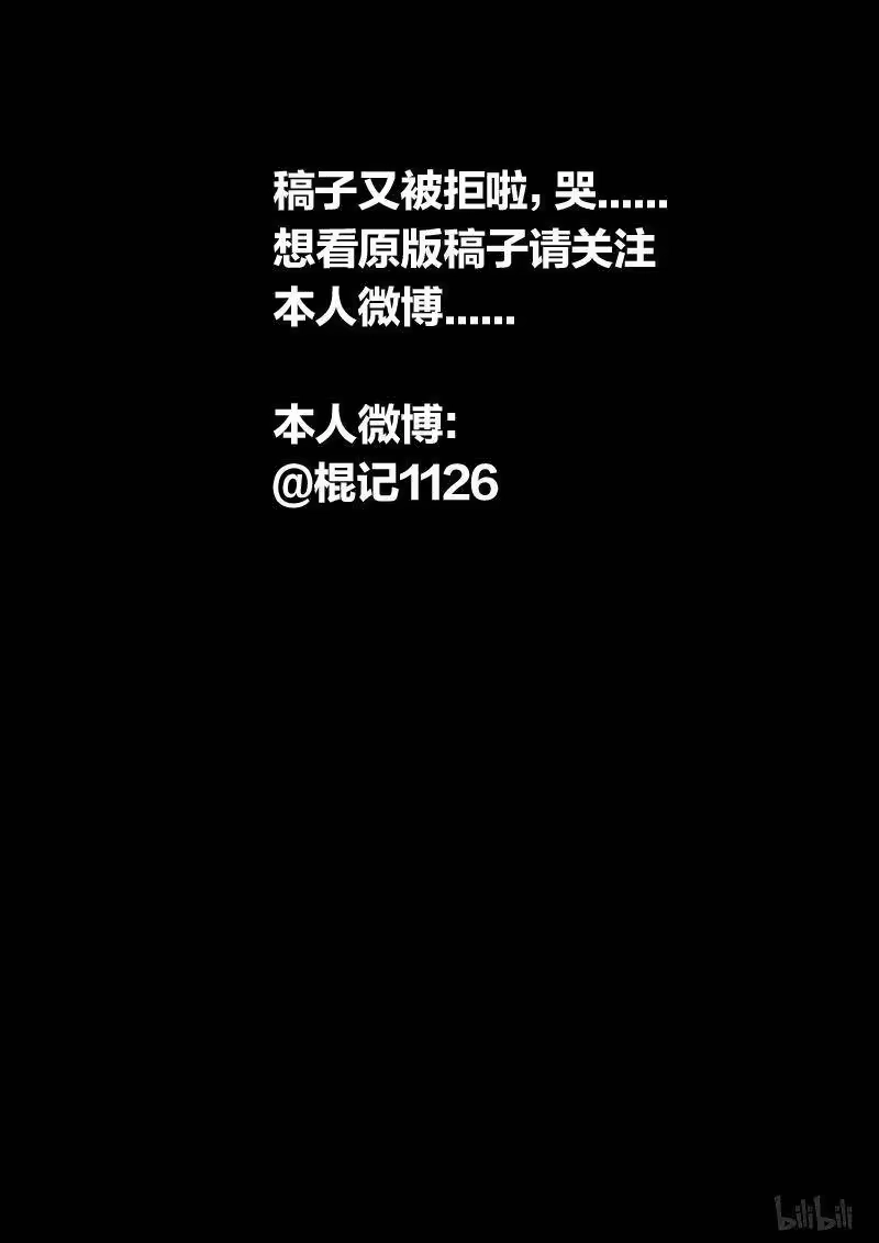 诡异奇谈_h 430 易人珠 前序13-1 第14页