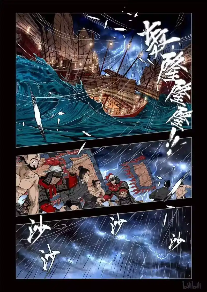 诡异奇谈_h 432 易人珠 前序14-1 第12页