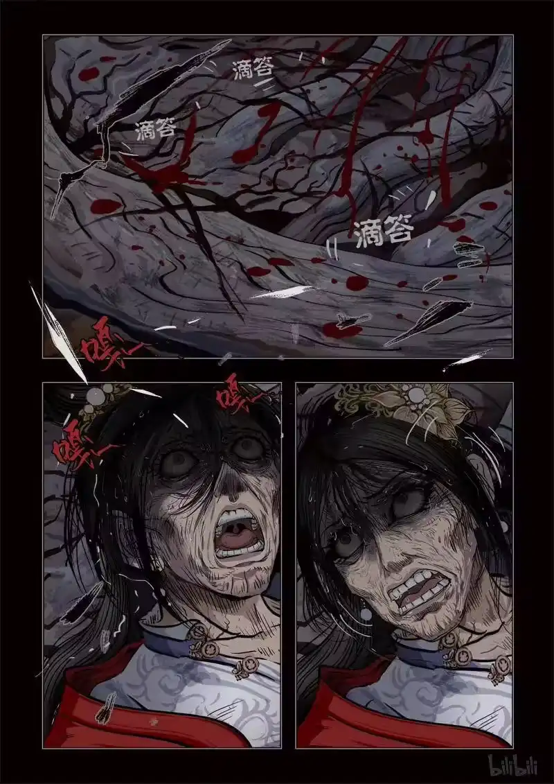 诡异奇谈_h 432 易人珠 前序14-1 第18页