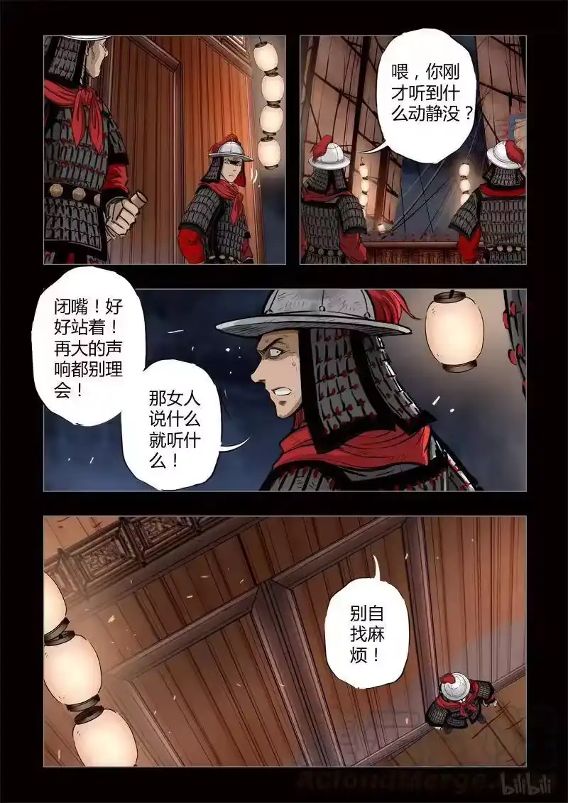 诡异奇谈_h 432 易人珠 前序14-1 第4页