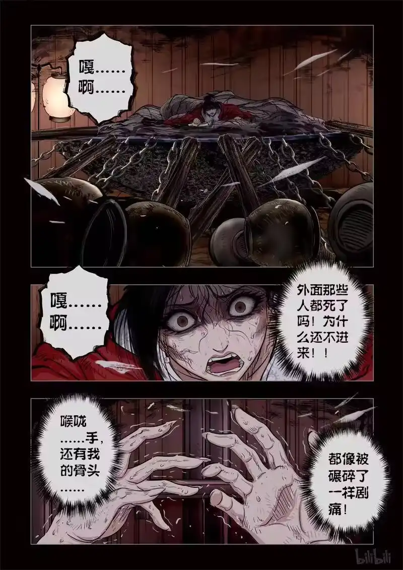 诡异奇谈_h 432 易人珠 前序14-1 第5页