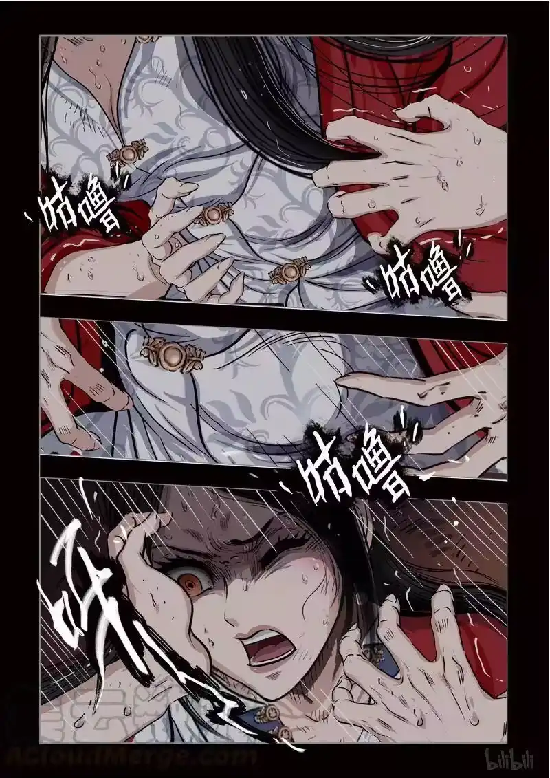 诡异奇谈_h 432 易人珠 前序14-1 第7页