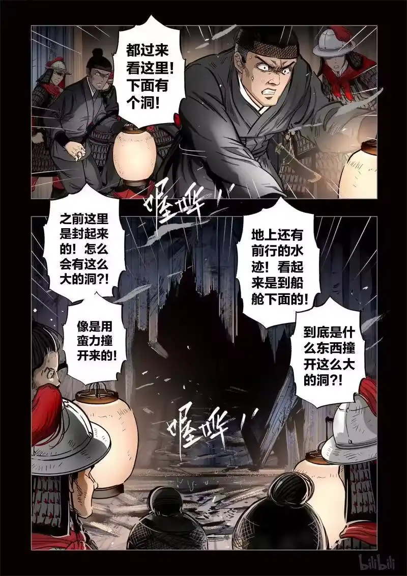 诡异奇谈_h 433 易人珠 前序14-2 第11页